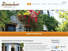 Tablet Screenshot of damouchari.gr